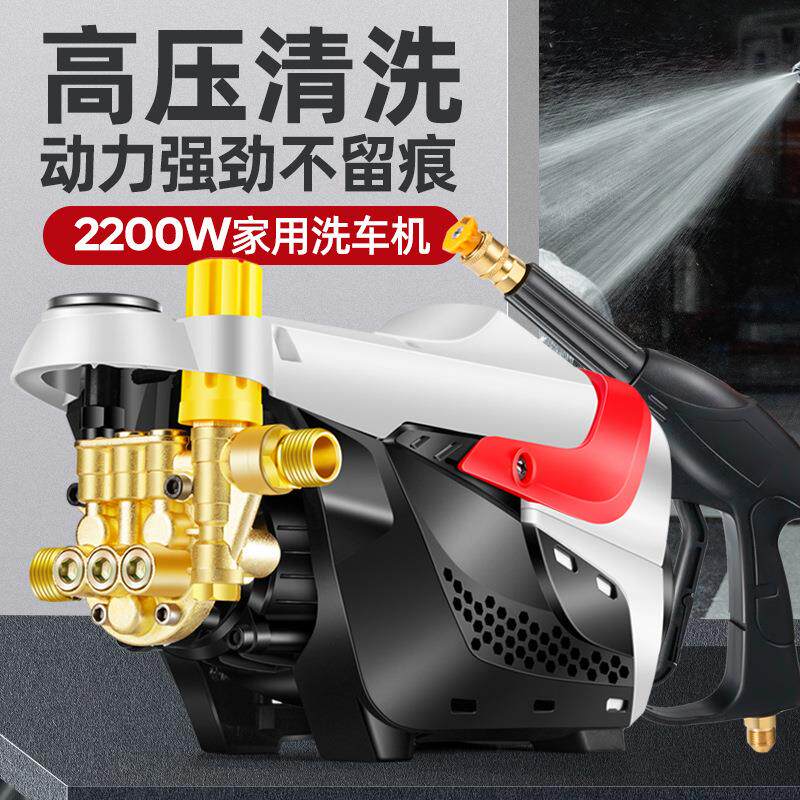 飞猫新款高压洗车机 家用便携式清洗不留痕全自动2200W家用洗车机