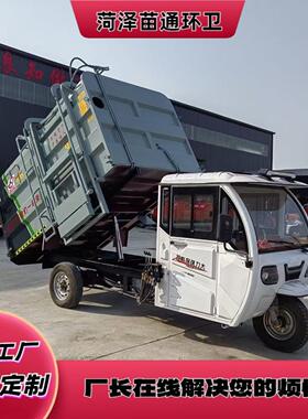 电动三轮挂桶垃圾车小区街道自装卸垃圾收集车物业生活垃圾清运车