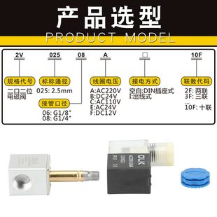 0塑料位0 气泵空压机通排气阀225二0常闭常开25阀682P电磁阀二0V