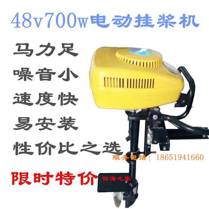 挂桨机挂机推进器船外机   柴油机船用 电动挂桨机