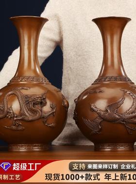 紫铜龙凤花瓶摆件办公室家居工艺品开业礼品