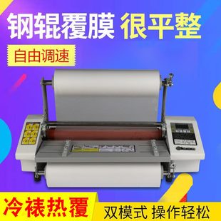 过机压办公胶辊相片小型冷裱机机A4电动膜A3膜写真调压机五家用档