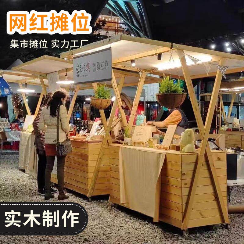 移动箱体摊位集市户外棚摆摊促销夜市摆摊售货花车实木展示架