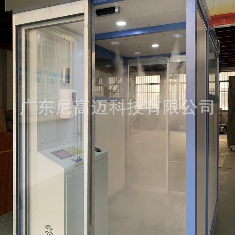 移动智能红外测温感应消毒舱高温报警雾化消毒通道自动喷雾消毒门