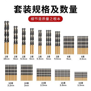 麻花钻头金属mm10合金钻头超硬 钻头套装 打孔不锈钢手电钻钢铁1