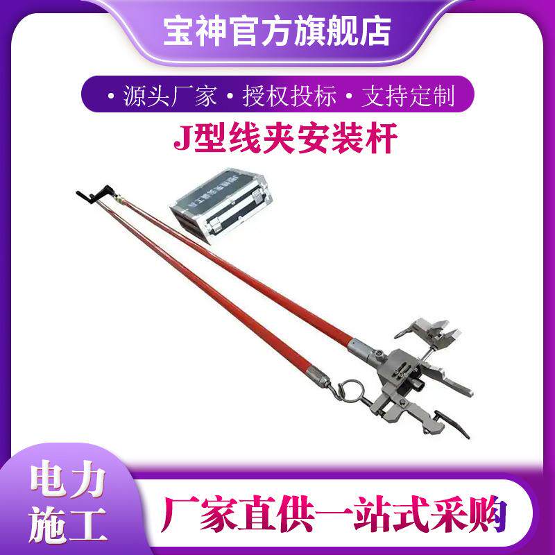2.5米J型线夹安装杆高压玻纤环氧绝缘固定杆侧面摇把式线 夹装卸
