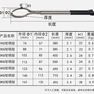 于专用1火夹钳 石英坩埚不锈钢3K耐高温 夹石墨钳G 套件坩埚坩埚