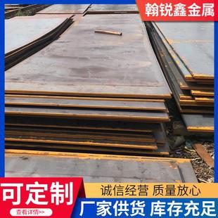 舞钢Q550D高强钢板机械设备汽车零部件用 Q550C钢板切割价格优惠