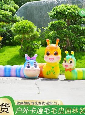 玻璃钢卡通户外仿真可爱毛毛虫雕塑幼儿园公园草坪休闲座椅大摆件