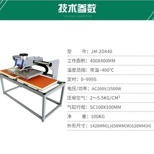 热钢工位面料印花机身直压烫画烫画机家供吉铸厂移动 设备米机双