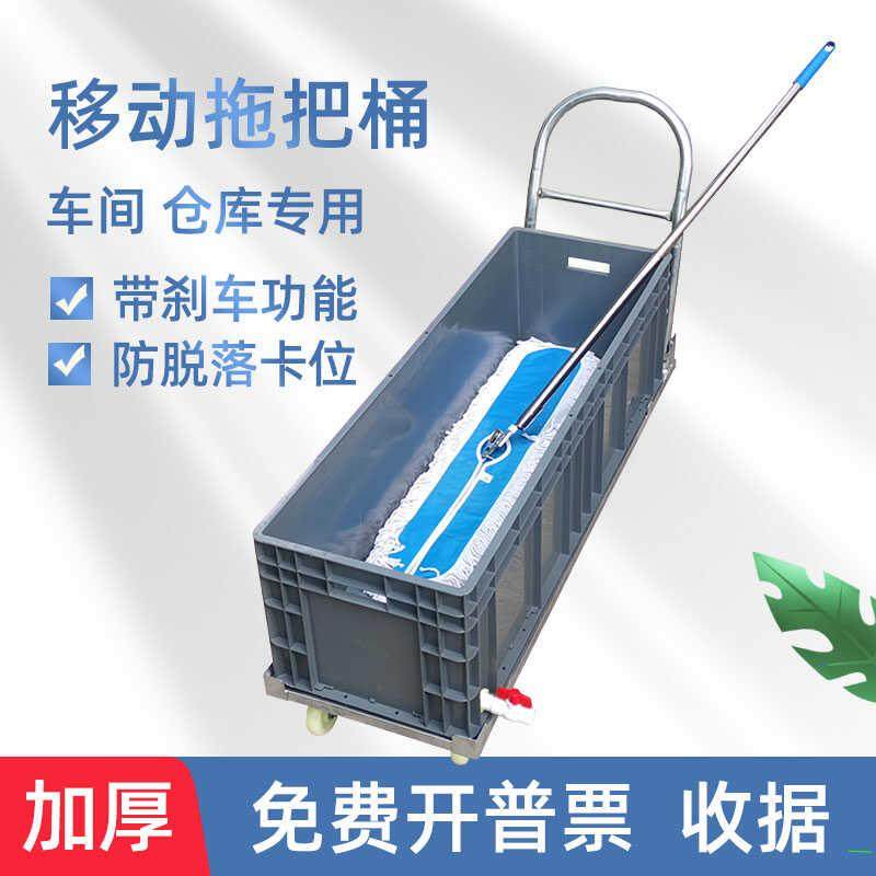 A9L大型拖把桶洗拖布池车间仓库移动墩布池长方形水槽商用地拖桶