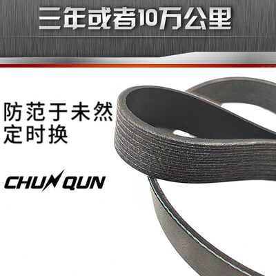 原厂P橡胶PK1 6P25电机6加绒K1P空调风扇皮带66K155K1671660 70