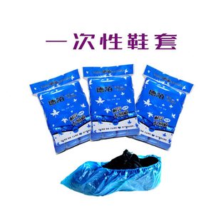 0只脚套防水淘洁德陌 鞋 套30防滑塑料一次鞋 套一次性鞋 套加厚防尘