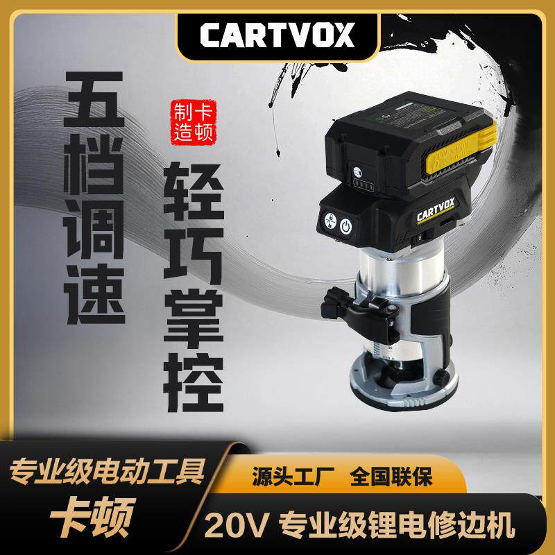 无刷锂电修边机CT0122小锣机电木铣木板铝塑板木工修边开槽