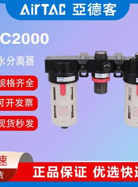 亚德客三联件油水分离调压过滤器气源处理器BC20001/3000/4000A1