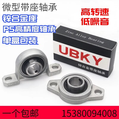 锌合金带座轴承KP08 KFL000 001 002 003 004 005 006/P5菱形立式