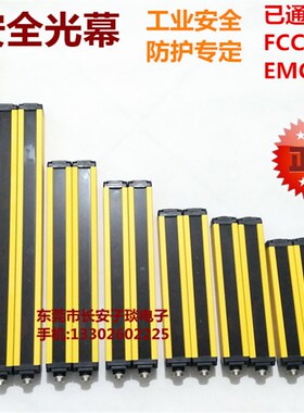 RDL安全传感器光栅光幕 红外光电冲床保护开关 CTGM对射光电常闭