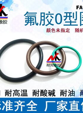 氟胶O型圈 耐高温 密封圈内径335/340/345/350/355/360*线径5.3MM