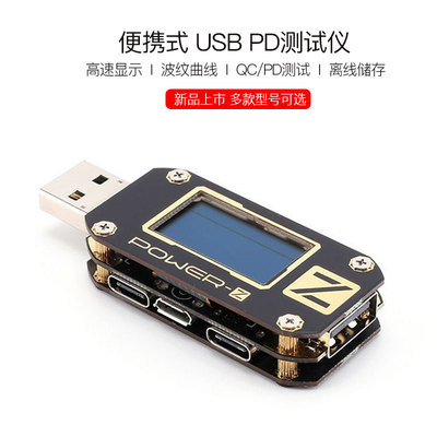 ChargerLAB POWER-Z  PD USB电压电流纹波双Type-C 测试仪KM001C