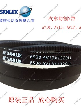三力士汽车带齿带切割V带AV13650AV13660AV13670AV13686