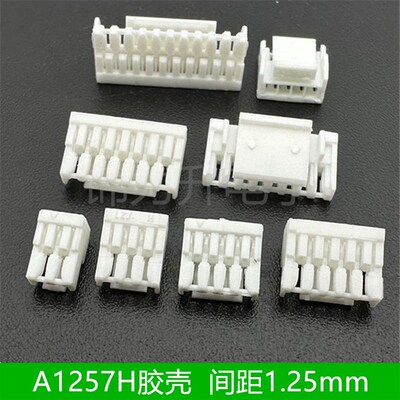 A1257H-2P3P4P5P6P7P8P10P胶壳间距1.25mm连接器带扣带锁扣接插件