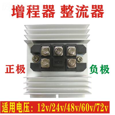 ll2模4车V整流桥器驻发电机增程器增程三相汽24V48UQA6072油150安