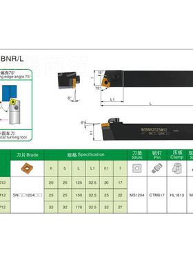 杆MSBMNR-L 1616H12 202012 25264152512 数控压板式车刀 外圆车