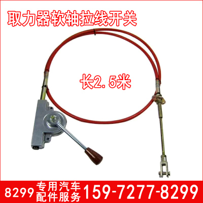 取力器软轴拉线开关控制器洒水车油罐车吸粪车水泵油泵专用配件
