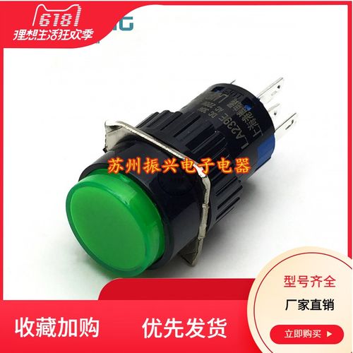 上海港博SGBLA16-11D LA16-11D平纽带灯自复位按钮开关 开孔16mm