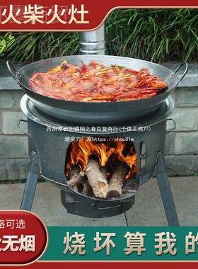 新款柴ANT火灶烟家农村庭无加厚烧木柴炉子可移动烤火火炉地锅大