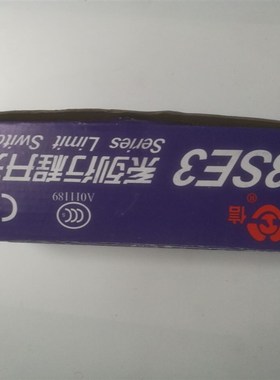 上海第二机床电器厂正品LXP1(3SE3)-120-1R 0R行程微动开关公信牌