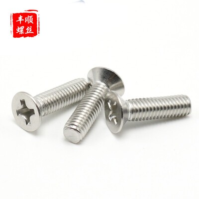 M4 316不锈钢十字平头螺丝沉头螺钉*5x8x10x16x25x45x60x80x100mm