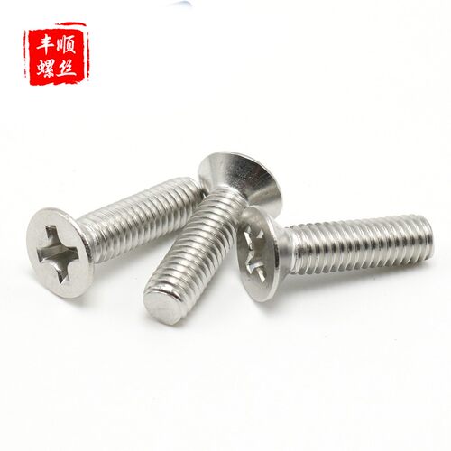 M4 316不锈钢十字平头螺丝沉头螺钉*5x8x10x16x25x45x60x80x100mm