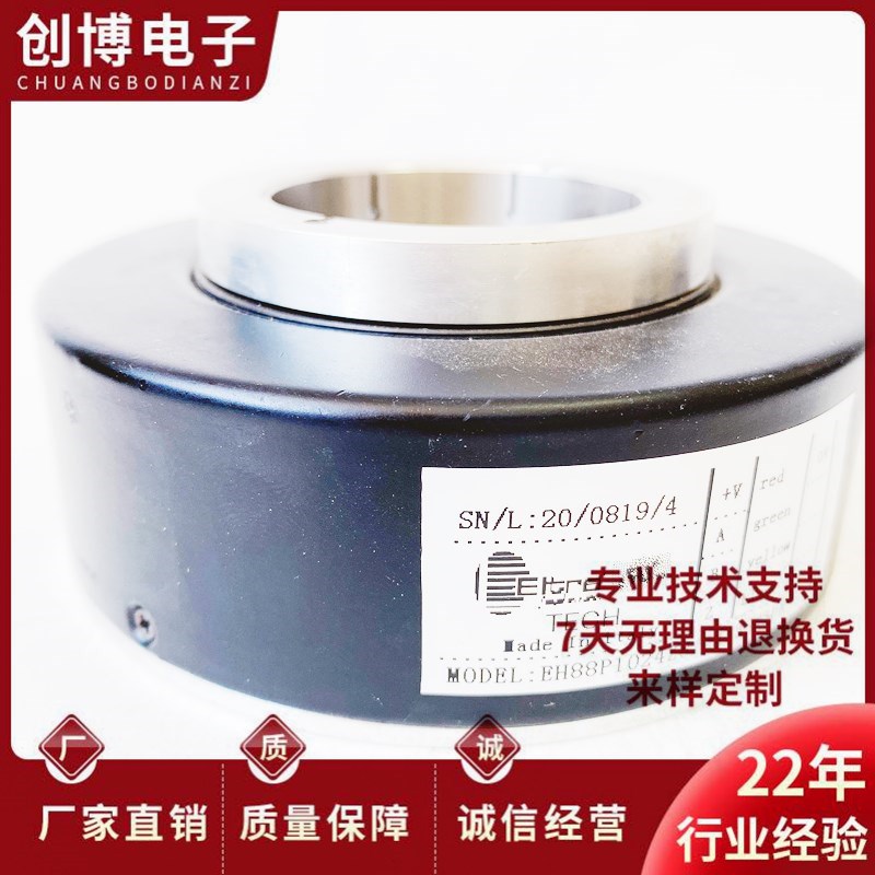 EH88P1024Z8/24L38X3PR空心轴电机光电旋转编码器