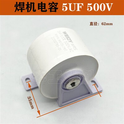 逆变焊机IGBT 无感吸收电容CBB 5UF 500V 隔直电容 焊机高频电容