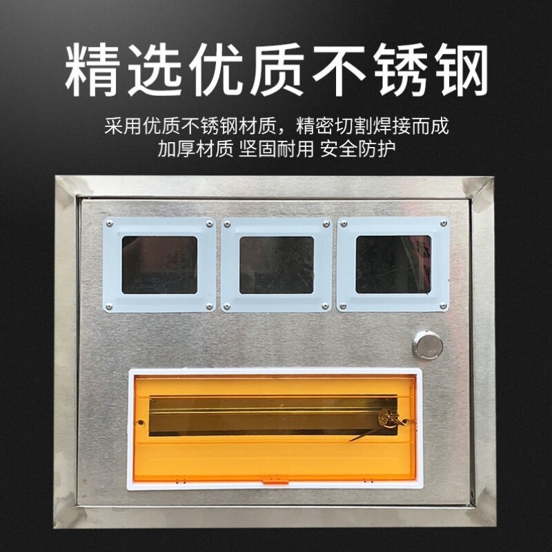 201不锈钢电表箱单相家用1-8户电箱DZ47轨道暗装C45嵌入式火表箱