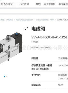 库存现货 费-斯托FESTO电磁阀CPV106M1H-5JS-MQWO7 11415全新原装