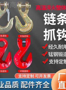 kt羊角抓钩式式29333羊角滑钩眼型带翅抓钩角吊钩羊挂钩美起重弯