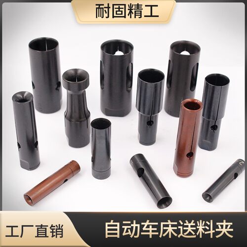 自动车床送料机料夹冠通艾恩司朗硕中意镨罗15#20# M5M9M10送料夹