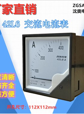 ZGSAYB 沈奥 42L6  100/5A 指针式 交流 电流表 需配 互感器