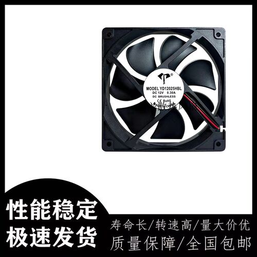 静音 12cm 12025 12V 24V CPU显卡散热器 电脑电源机箱散热风扇