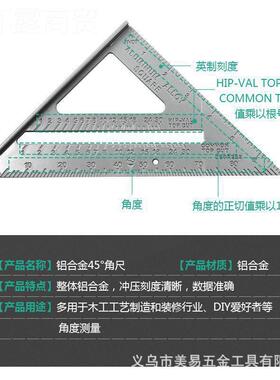 厂家 MHO压铸铝尺三角尺三精纯刻度厚加角尺 多功能木工角尺