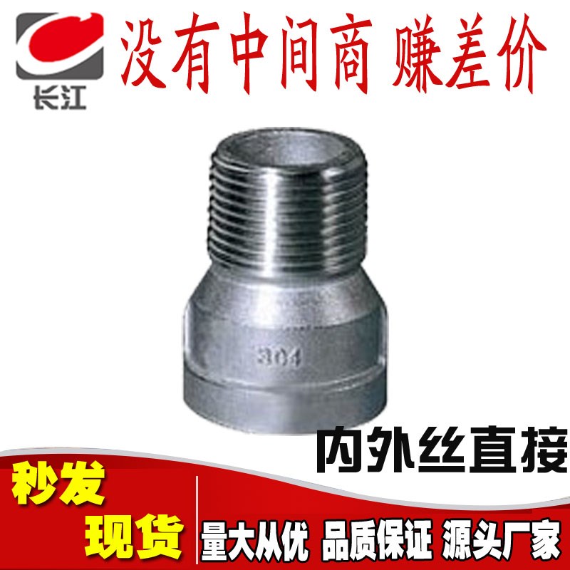 201 304不锈钢内外丝接头4分6分内外丝螺纹直接接头DN20DN25DN15