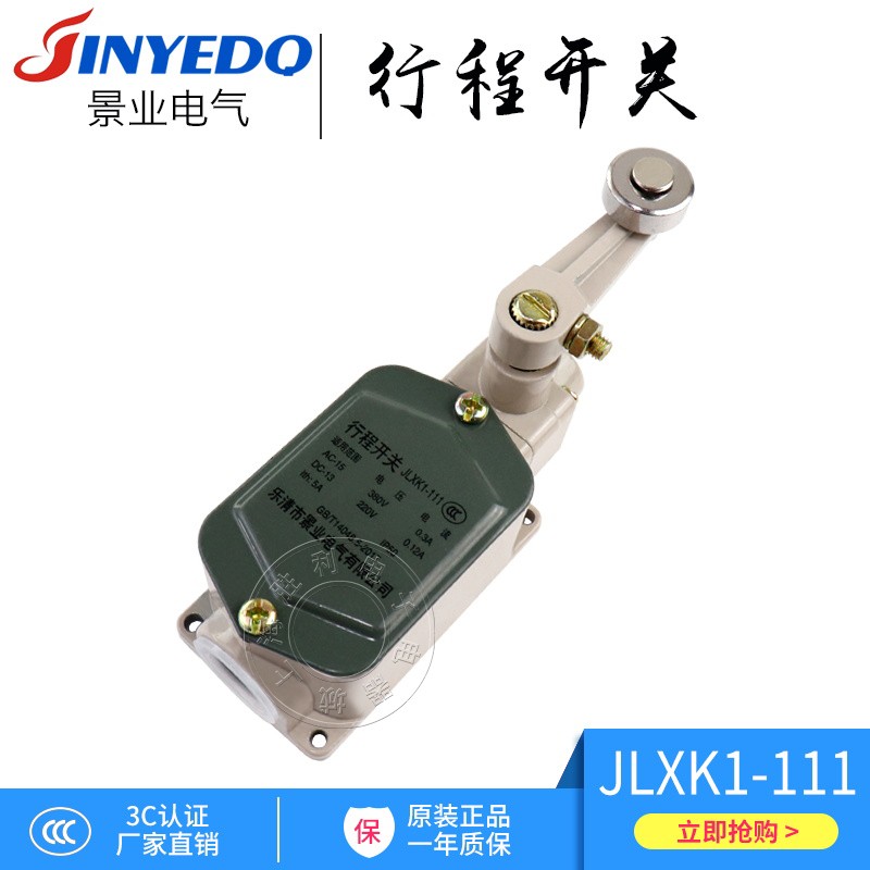 自复位开关JLXK1-111 JLXK1行程开关铝壳单轮防护式带螺纹滚轮