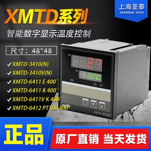 6411 3410 6000 6412 XMTD3000 AISET上海亚泰仪表温控器XMTD