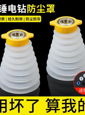 电锤防尘罩冲击钻防尘器接灰碗家用透明电钻挡灰配件电锤工具大全