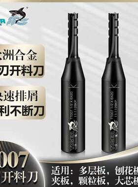 虎鲨TCT三刃刀板式家具开料开带横槽齿通开槽用料直刀木工下RHM料