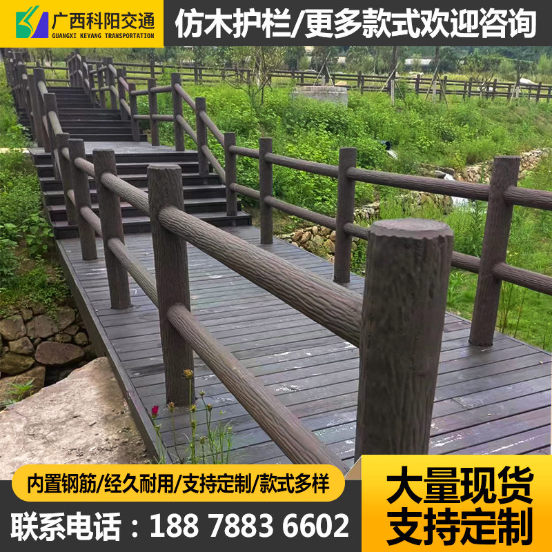 水泥仿木护栏鱼塘栏杆池塘园林风景区河道景观木纹栈道花园围栏定