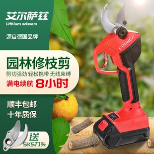 进口电动剪刀果树充电式园林修剪专用高枝修枝剪电剪子剪树枝剪刀
