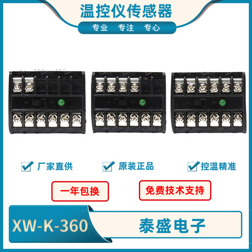 泰盛XWK3601烤箱限温器K3602新南方烤箱断路器K3603